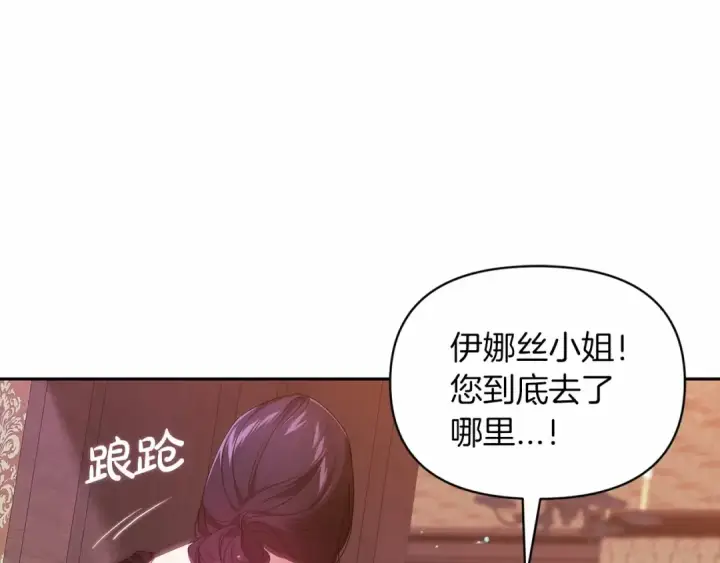 《这个婚反正也要完蛋》第35话 玩弄图92