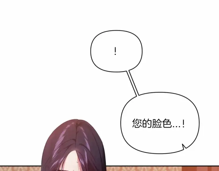 《这个婚反正也要完蛋》第35话 玩弄图95