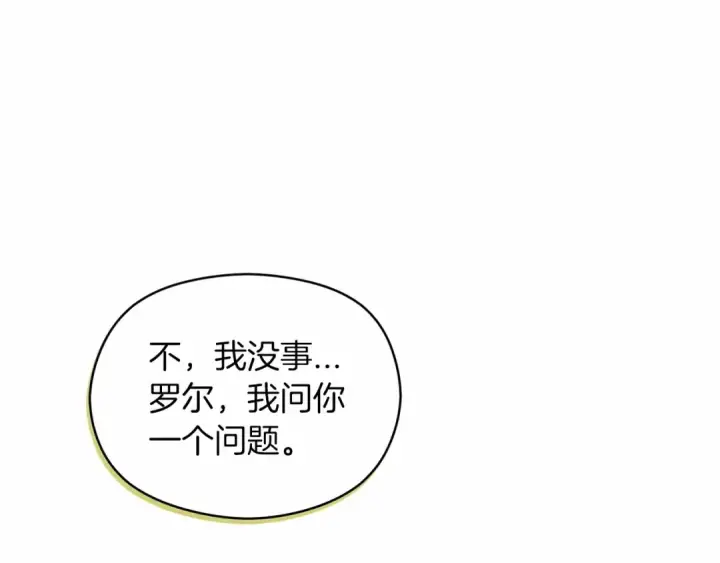 《这个婚反正也要完蛋》第35话 玩弄图97