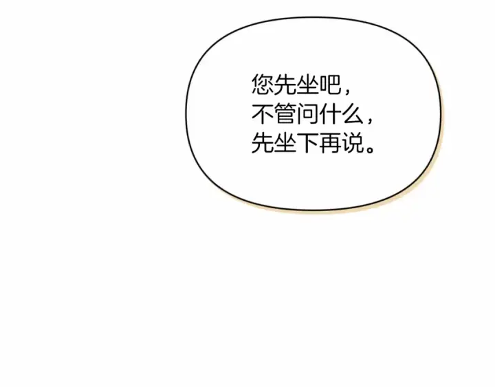 《这个婚反正也要完蛋》第35话 玩弄图98