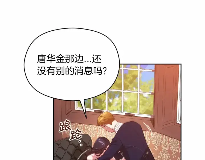 《这个婚反正也要完蛋》第35话 玩弄图99