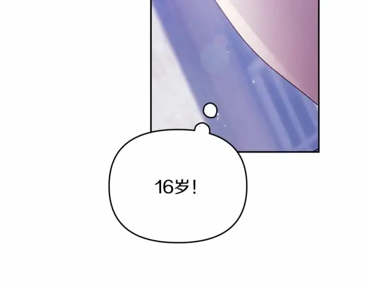 《这个婚反正也要完蛋》第36话 落泪告白图107