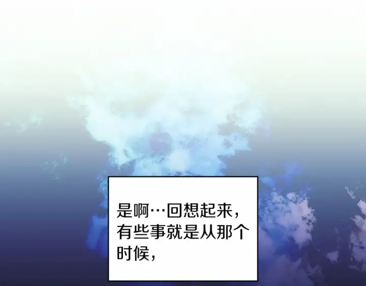 《这个婚反正也要完蛋》第36话 落泪告白图108