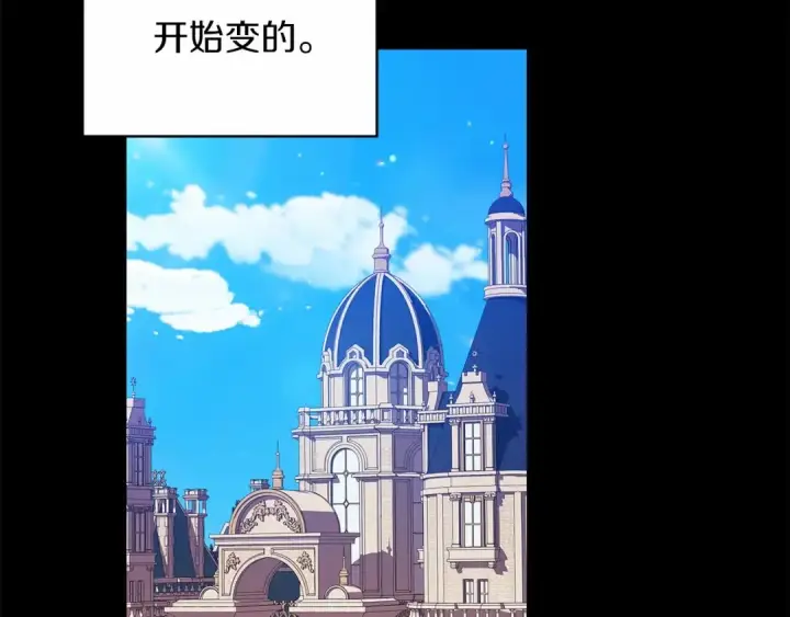 《这个婚反正也要完蛋》第36话 落泪告白图110