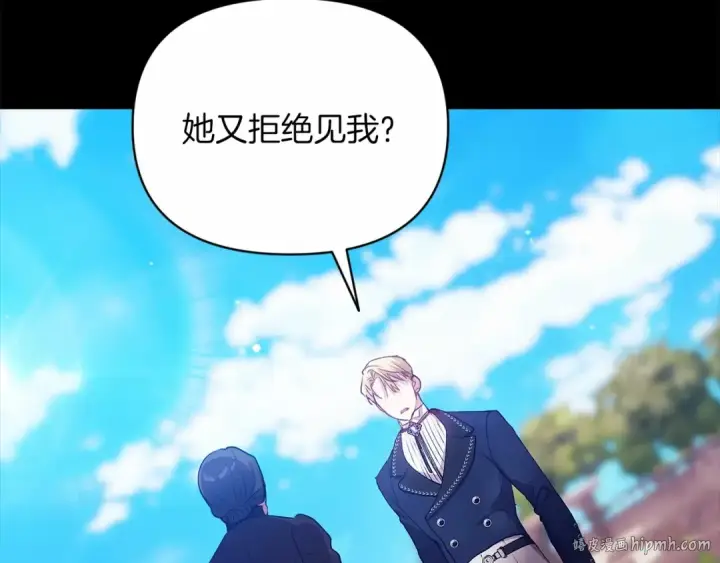 《这个婚反正也要完蛋》第36话 落泪告白图112