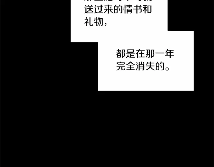 《这个婚反正也要完蛋》第36话 落泪告白图116