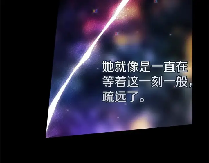 《这个婚反正也要完蛋》第36话 落泪告白图118