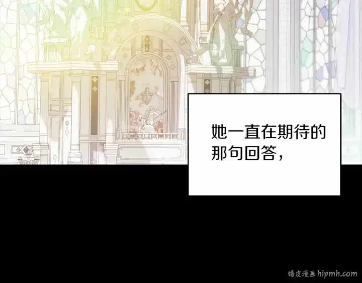 《这个婚反正也要完蛋》第36话 落泪告白图120