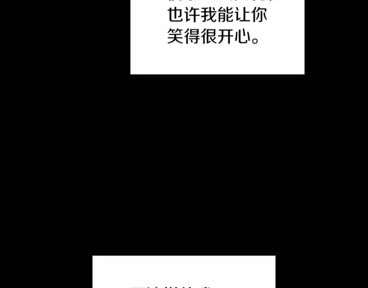 《这个婚反正也要完蛋》第36话 落泪告白图126
