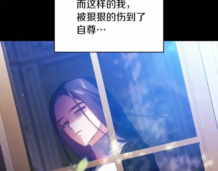 《这个婚反正也要完蛋》第36话 落泪告白图127