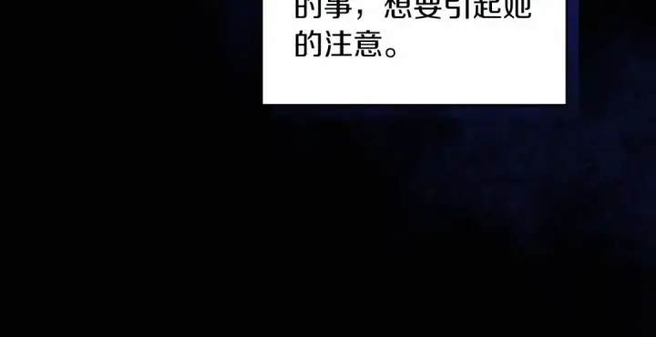 《这个婚反正也要完蛋》第36话 落泪告白图132