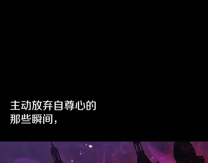 《这个婚反正也要完蛋》第36话 落泪告白图133