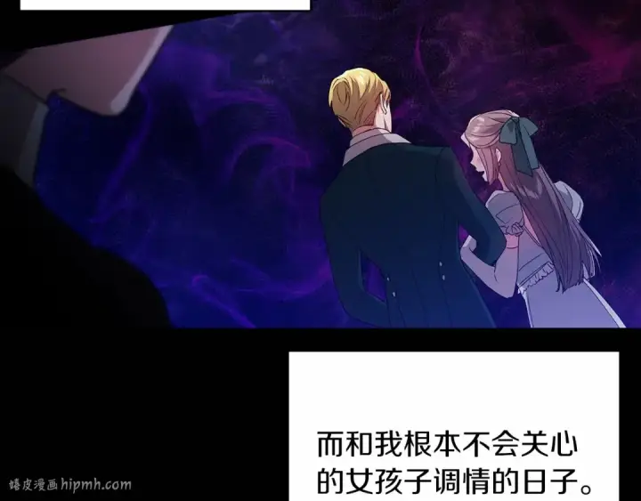 《这个婚反正也要完蛋》第36话 落泪告白图136
