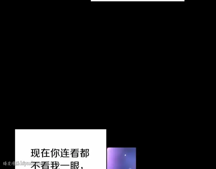 《这个婚反正也要完蛋》第36话 落泪告白图144
