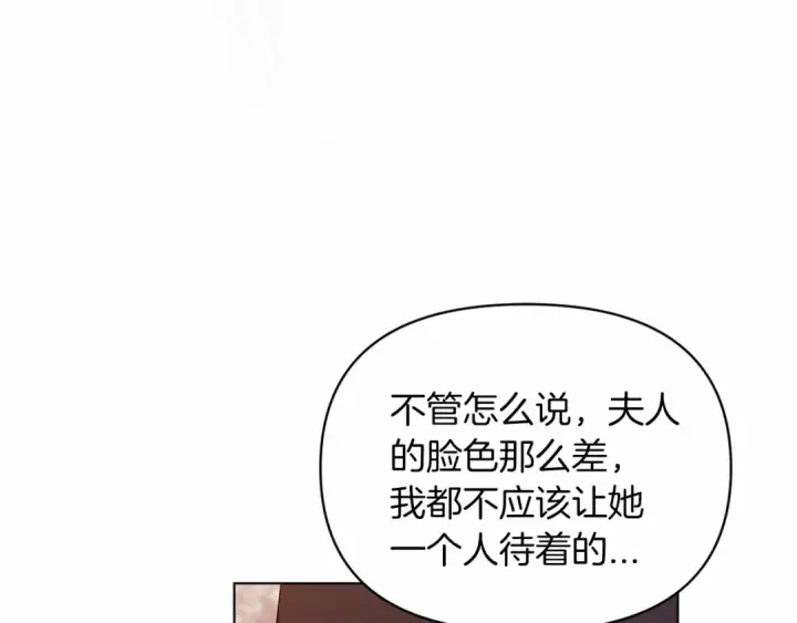 《这个婚反正也要完蛋》第36话 落泪告白图15