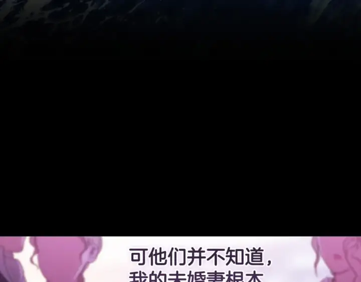 《这个婚反正也要完蛋》第36话 落泪告白图157