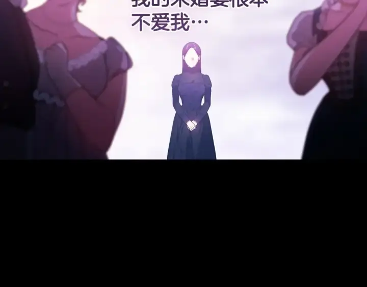 《这个婚反正也要完蛋》第36话 落泪告白图158