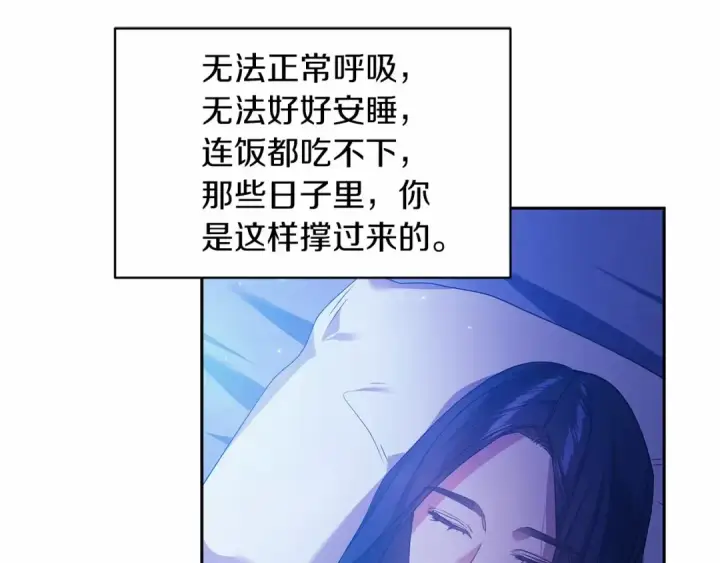 《这个婚反正也要完蛋》第36话 落泪告白图167