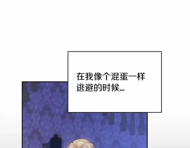 《这个婚反正也要完蛋》第36话 落泪告白图169