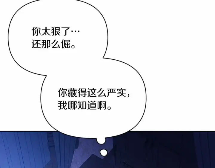 《这个婚反正也要完蛋》第36话 落泪告白图177