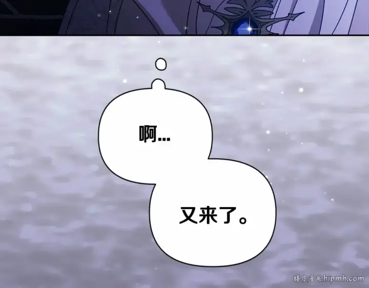 《这个婚反正也要完蛋》第36话 落泪告白图184