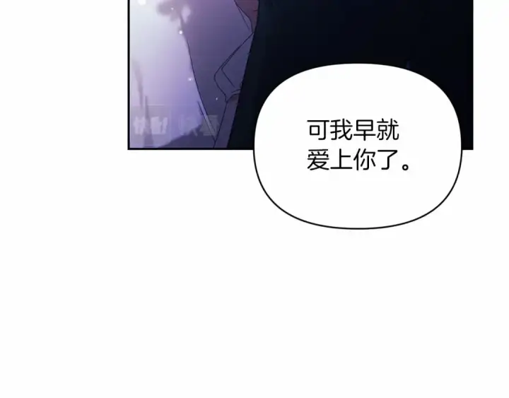 《这个婚反正也要完蛋》第36话 落泪告白图190