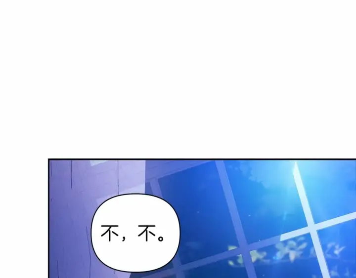 《这个婚反正也要完蛋》第36话 落泪告白图191