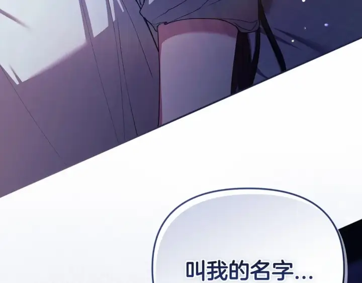 《这个婚反正也要完蛋》第36话 落泪告白图198