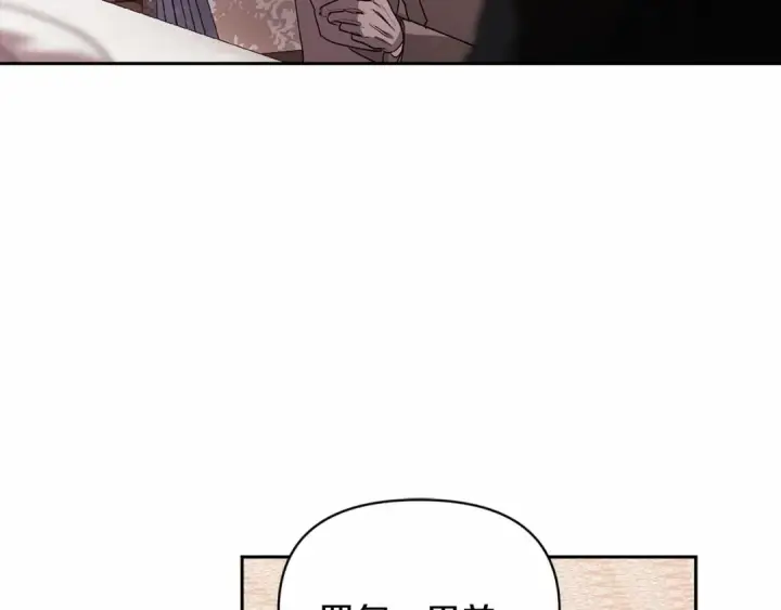 《这个婚反正也要完蛋》第36话 落泪告白图25