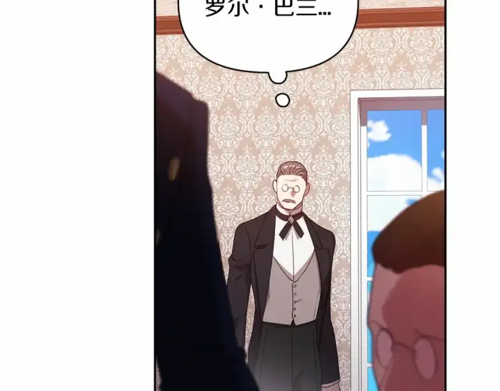 《这个婚反正也要完蛋》第36话 落泪告白图26