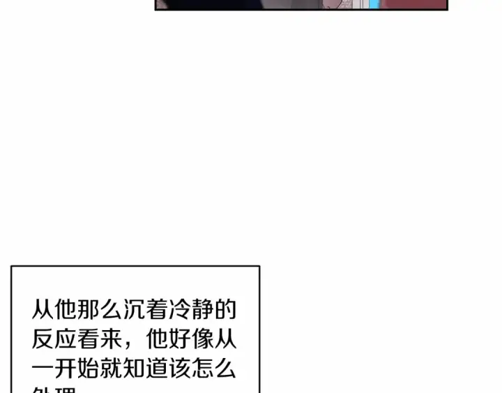 《这个婚反正也要完蛋》第36话 落泪告白图27