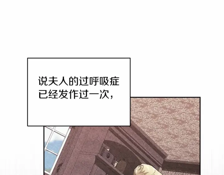 《这个婚反正也要完蛋》第36话 落泪告白图30