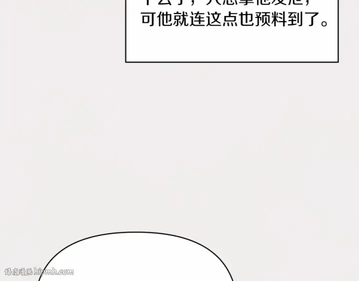 《这个婚反正也要完蛋》第36话 落泪告白图32