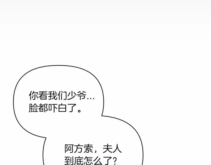《这个婚反正也要完蛋》第36话 落泪告白图35