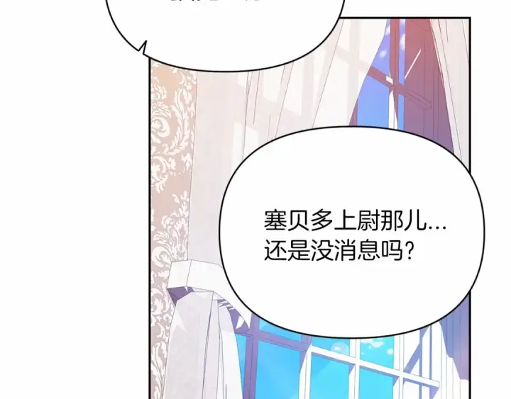 《这个婚反正也要完蛋》第36话 落泪告白图36