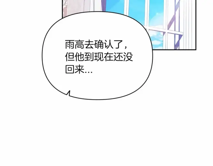 《这个婚反正也要完蛋》第36话 落泪告白图37