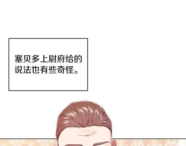 《这个婚反正也要完蛋》第36话 落泪告白图38