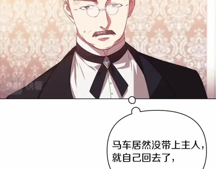 《这个婚反正也要完蛋》第36话 落泪告白图39