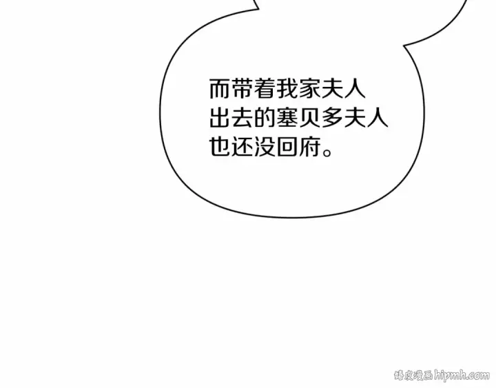 《这个婚反正也要完蛋》第36话 落泪告白图40