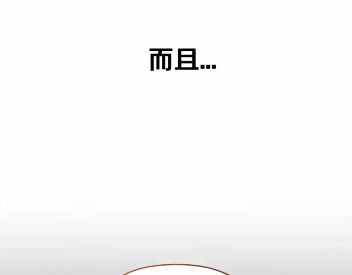 《这个婚反正也要完蛋》第36话 落泪告白图42