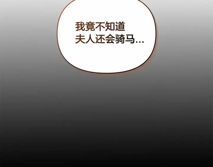 《这个婚反正也要完蛋》第36话 落泪告白图43