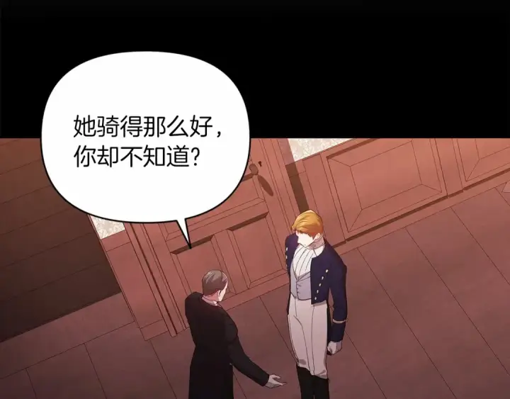《这个婚反正也要完蛋》第36话 落泪告白图44