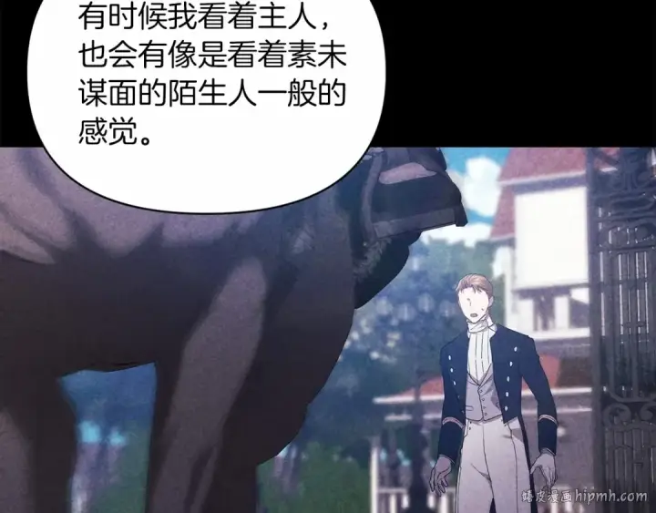 《这个婚反正也要完蛋》第36话 落泪告白图48