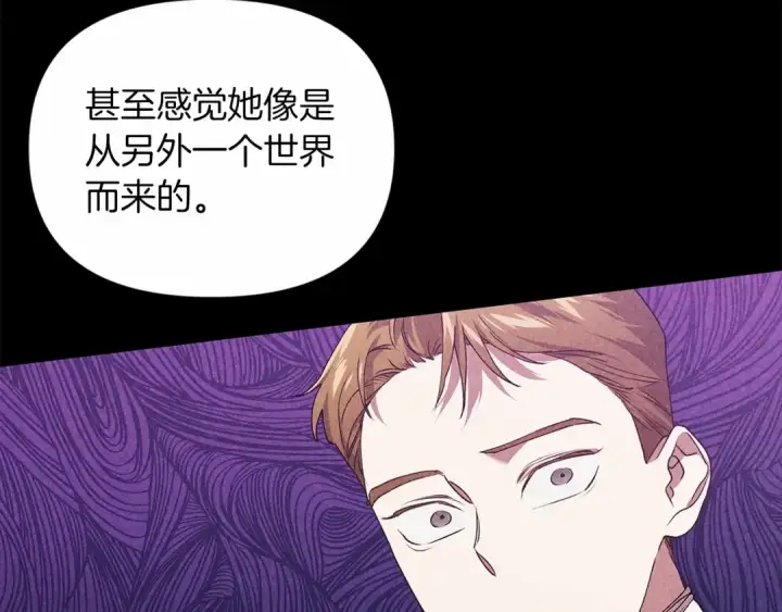 《这个婚反正也要完蛋》第36话 落泪告白图50