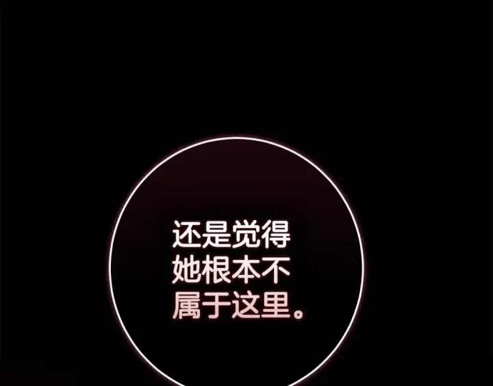 《这个婚反正也要完蛋》第36话 落泪告白图53