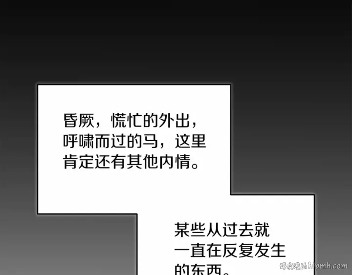 《这个婚反正也要完蛋》第36话 落泪告白图56