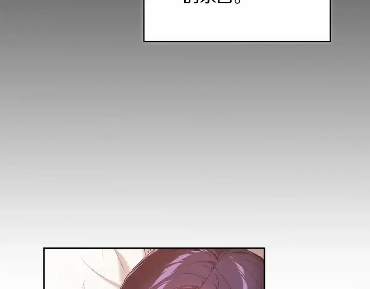 《这个婚反正也要完蛋》第36话 落泪告白图57