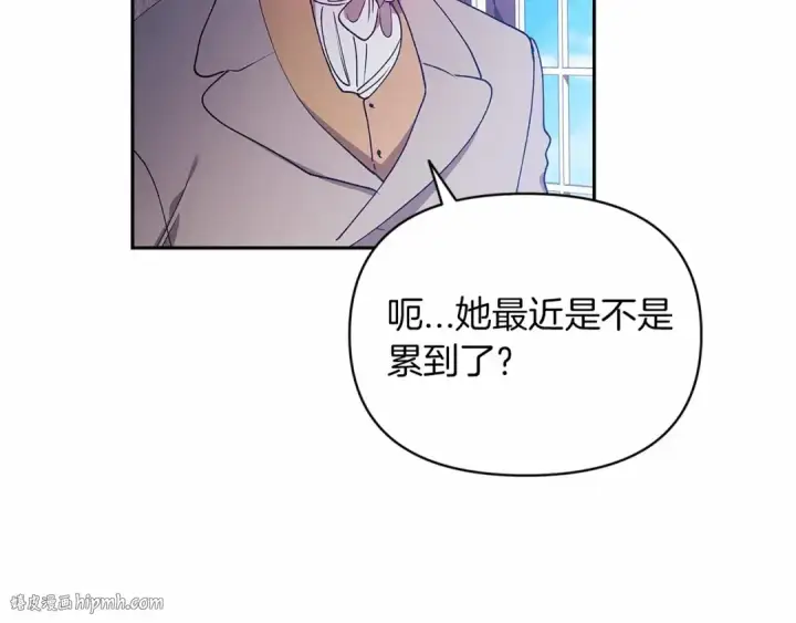 《这个婚反正也要完蛋》第36话 落泪告白图72