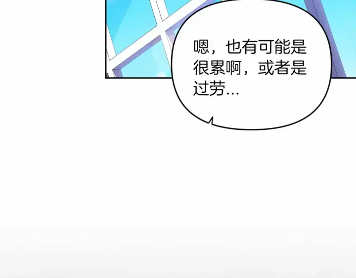 《这个婚反正也要完蛋》第36话 落泪告白图75