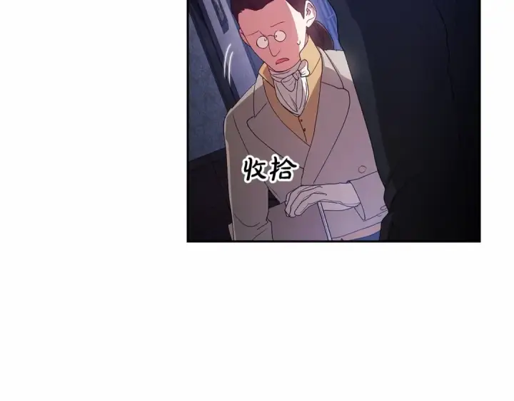 《这个婚反正也要完蛋》第36话 落泪告白图82